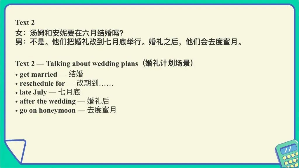 2026年1月高考听力真题精听解析 第13张