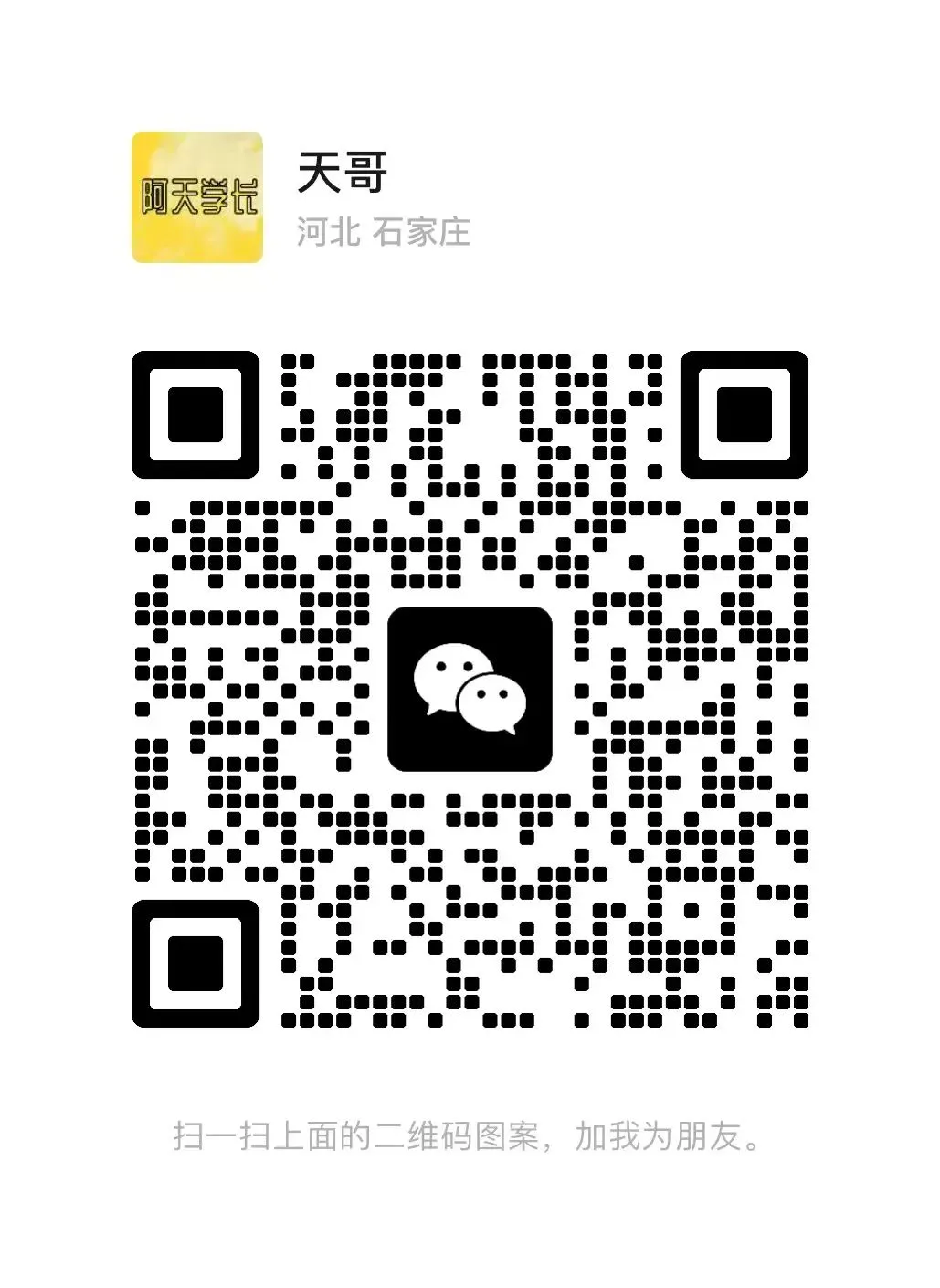 【新高考】学科网|考试适应2024年普高统一招生性测试数学模拟 第10张