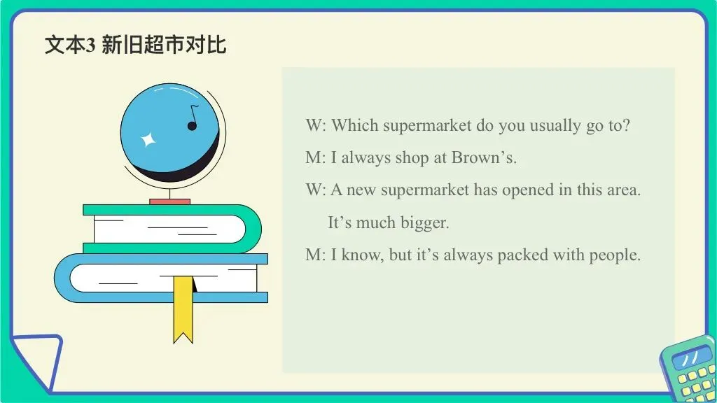 2026年1月高考听力真题精听解析 第20张