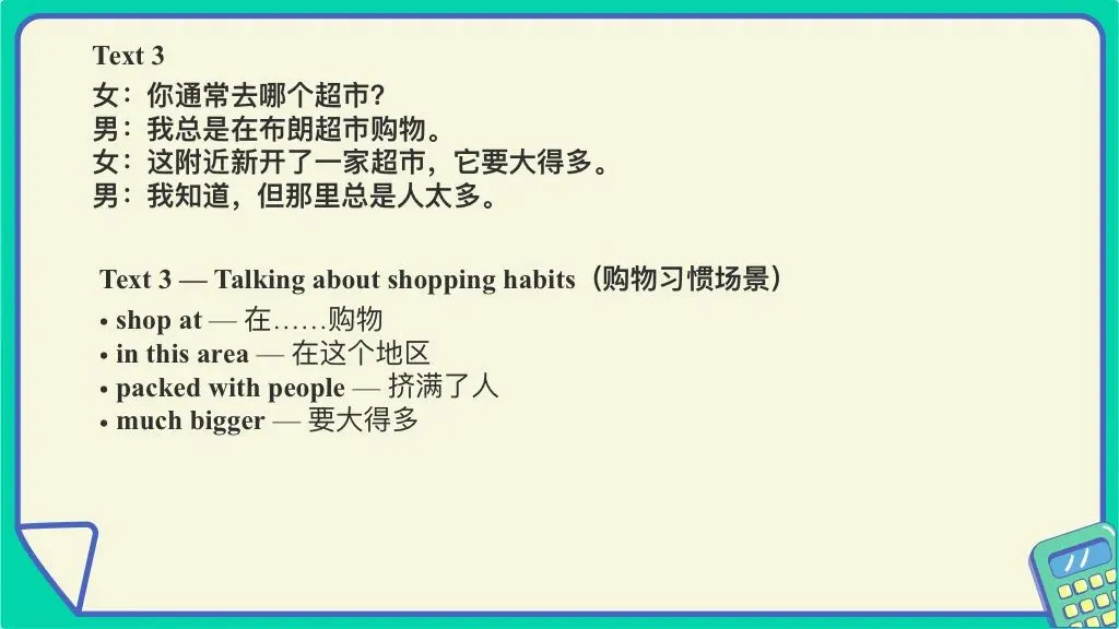 2026年1月高考听力真题精听解析 第21张