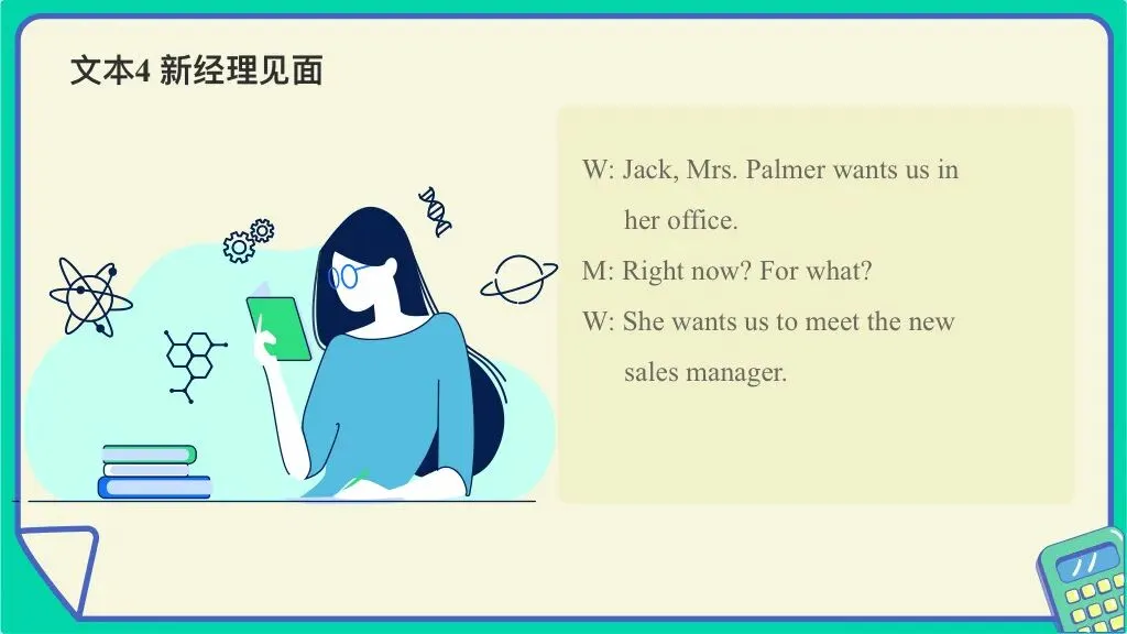 2026年1月高考听力真题精听解析 第28张