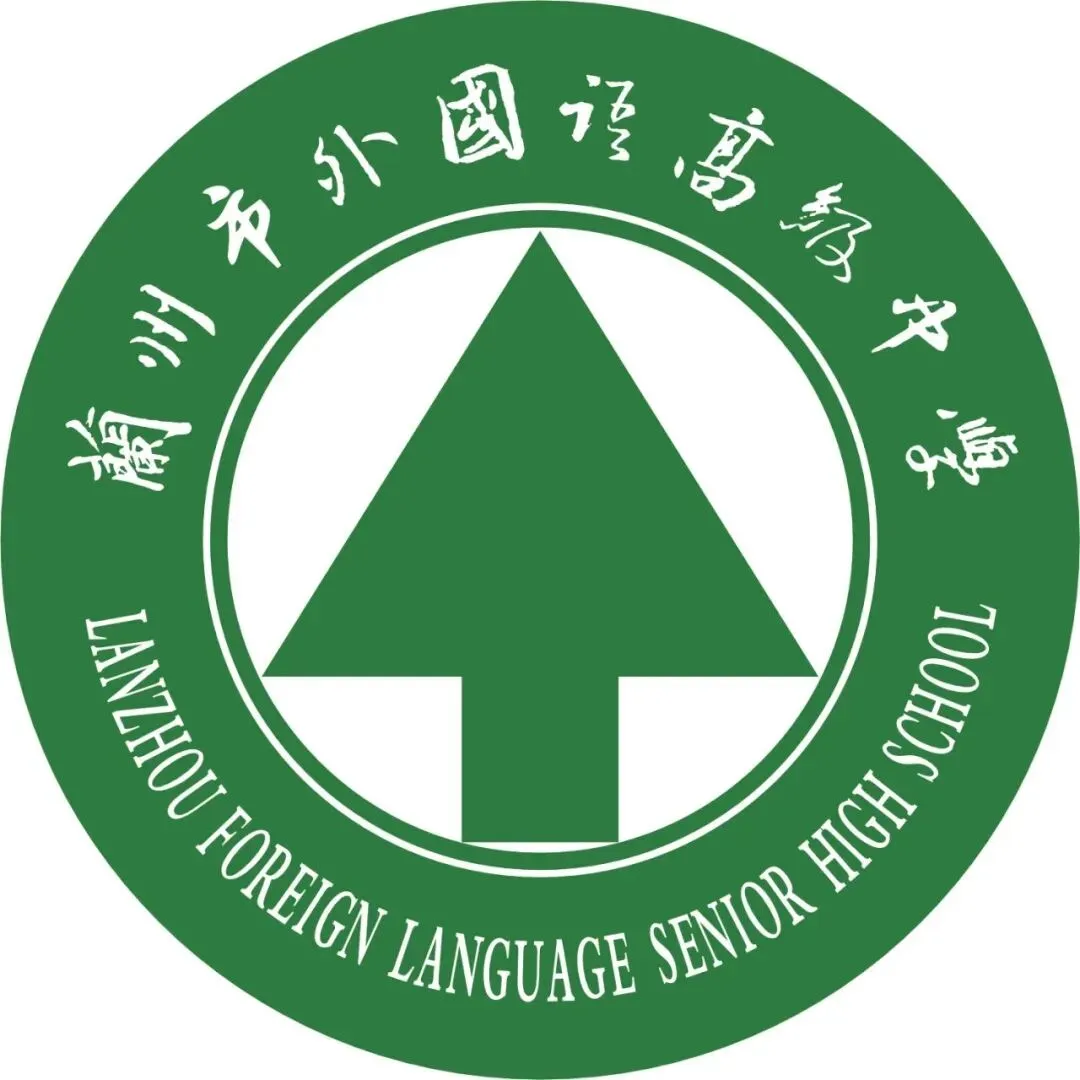 2026年兰州市外国语高级中学中考报名、资格确认、准考证领取及自主招生指南 第13张