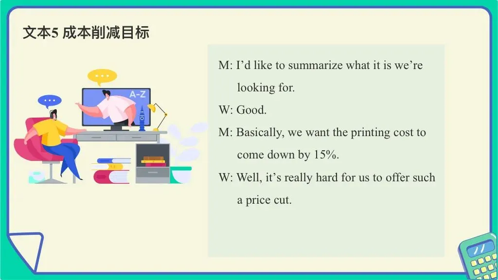 2026年1月高考听力真题精听解析 第36张