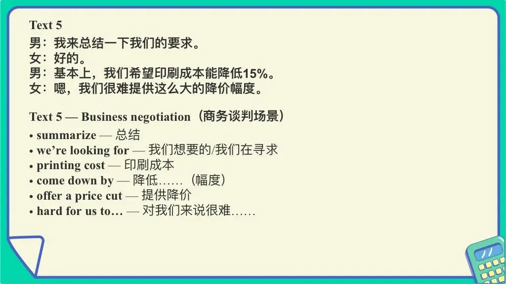 2026年1月高考听力真题精听解析 第37张