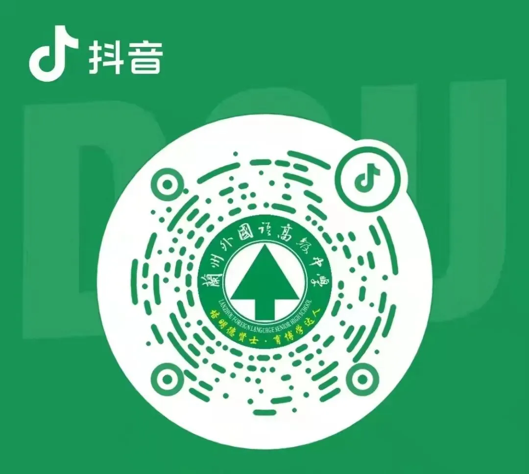 2026年兰州市外国语高级中学中考报名、资格确认、准考证领取及自主招生指南 第21张