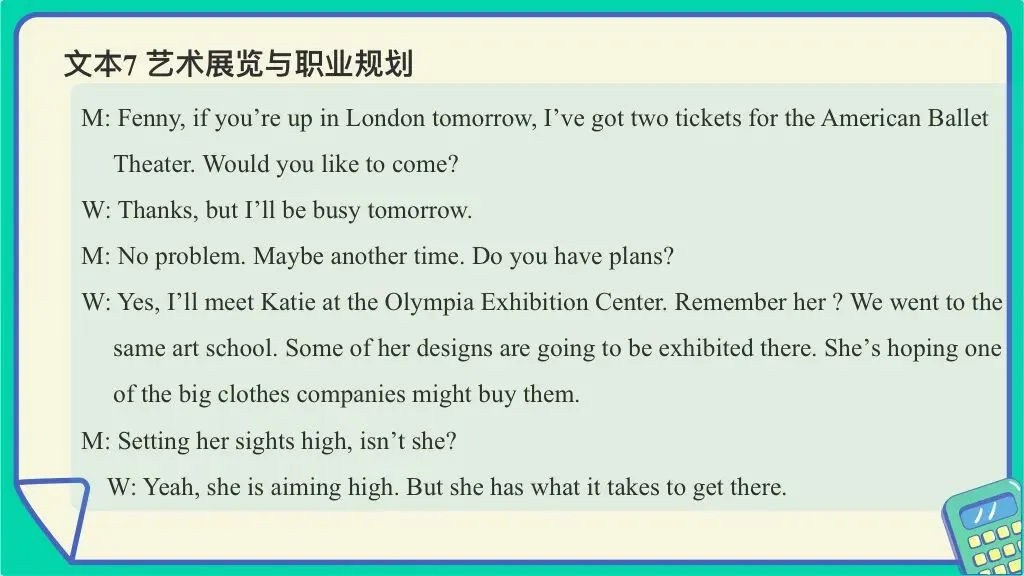 2026年1月高考听力真题精听解析 第52张