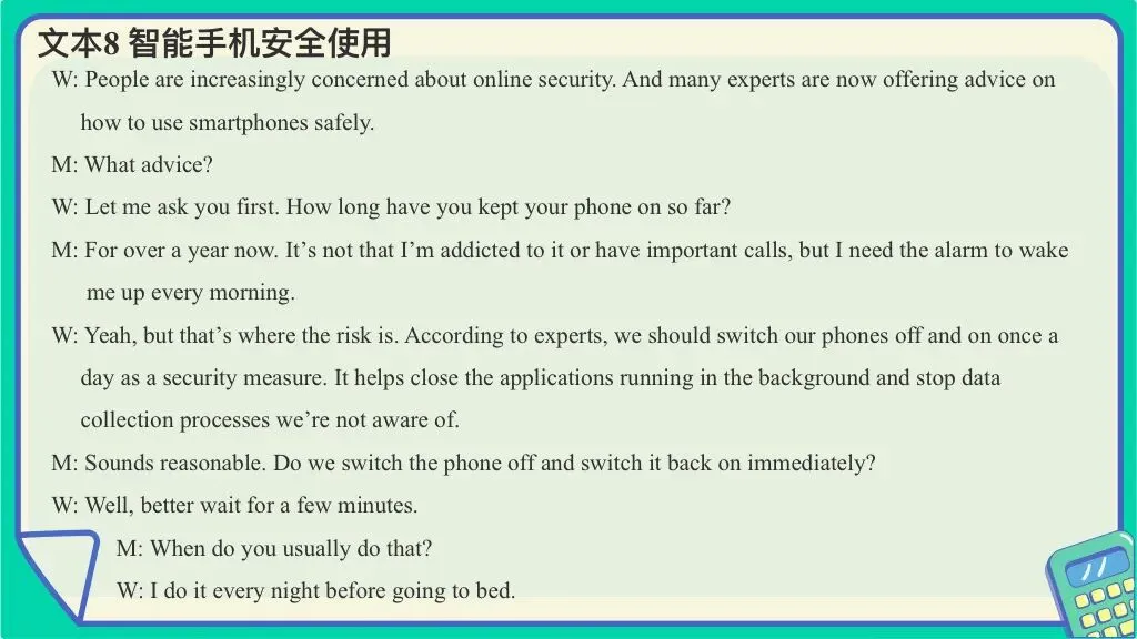 2026年1月高考听力真题精听解析 第60张