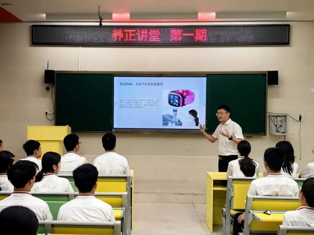 阳光路上|养正讲堂第一期:凝心聚力备中考 科学冲刺向未来 第17张