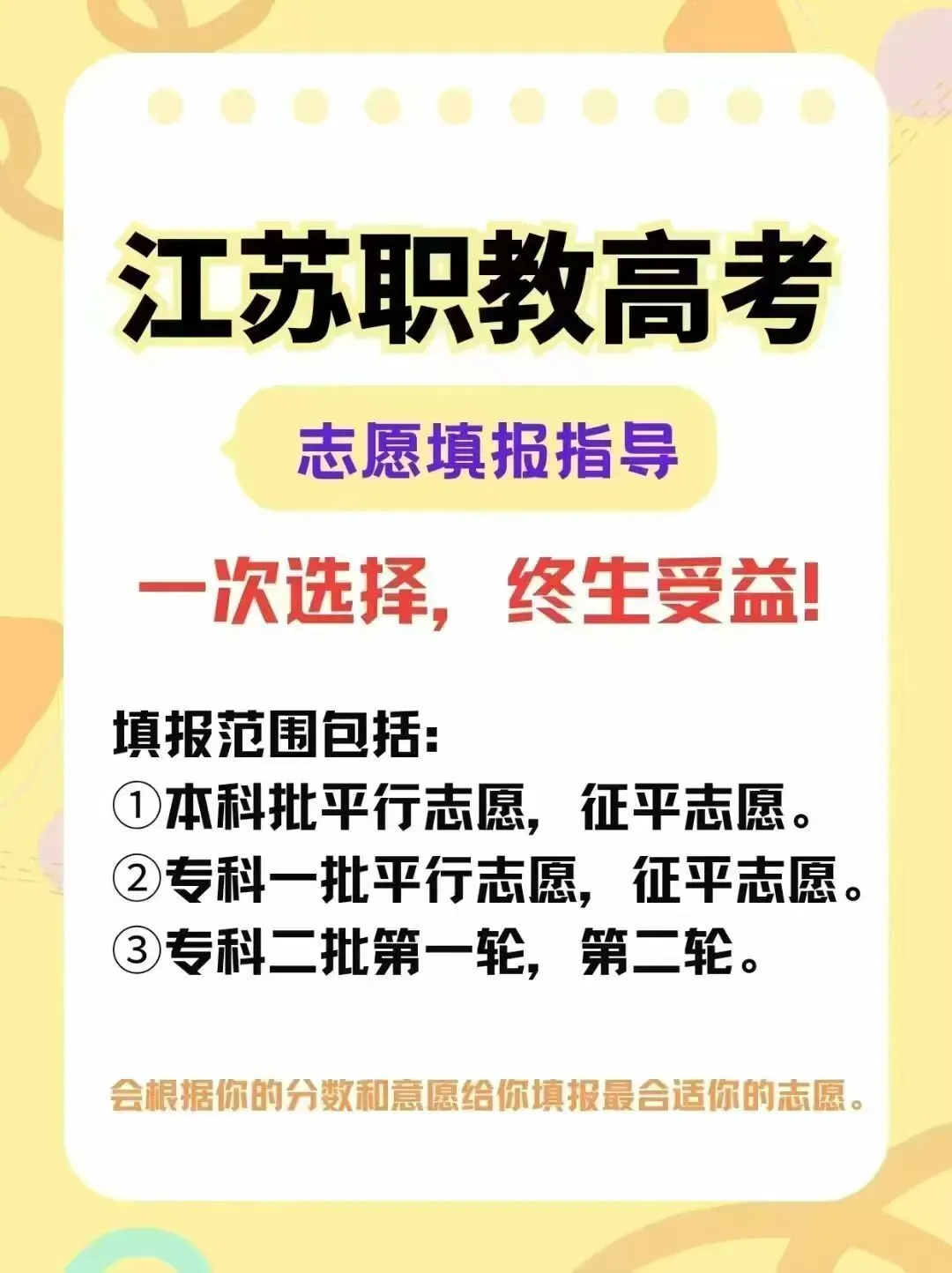 2026年江苏职教高考语文真题 第2张
