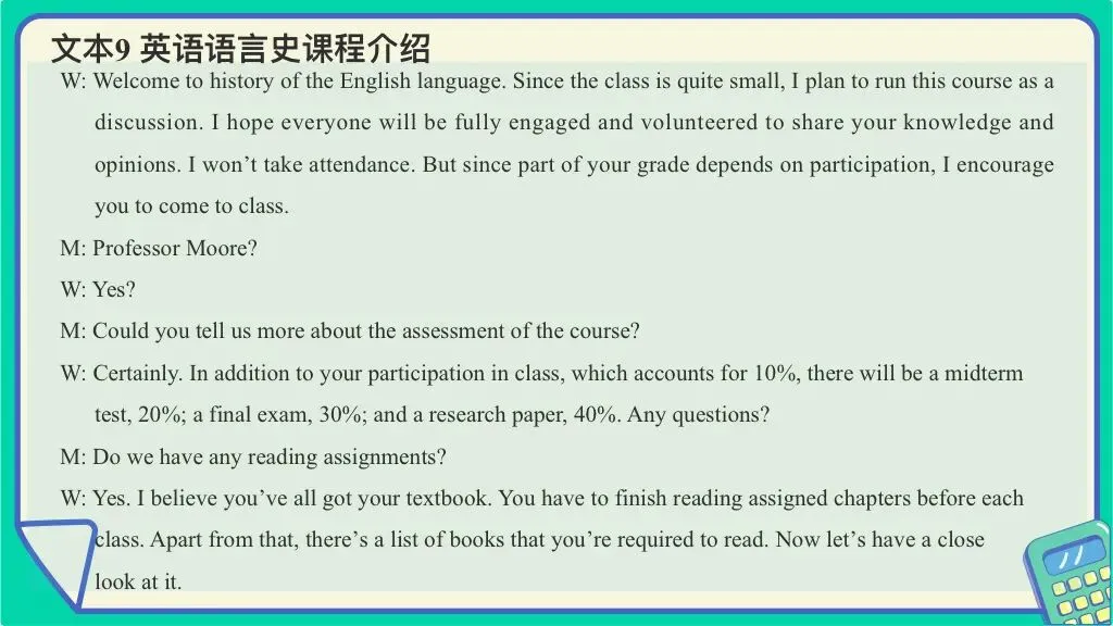 2026年1月高考听力真题精听解析 第68张