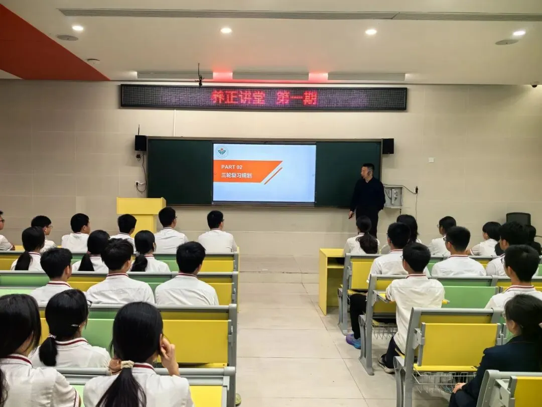 阳光路上|养正讲堂第一期:凝心聚力备中考 科学冲刺向未来 第25张