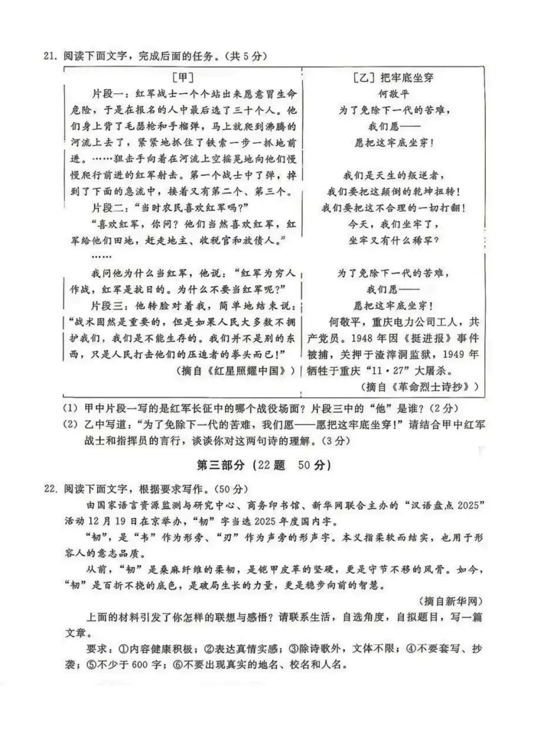 中考一模|2026年4月河北省邢台市中考一模语文试卷(后附打印版下载链接) 第9张