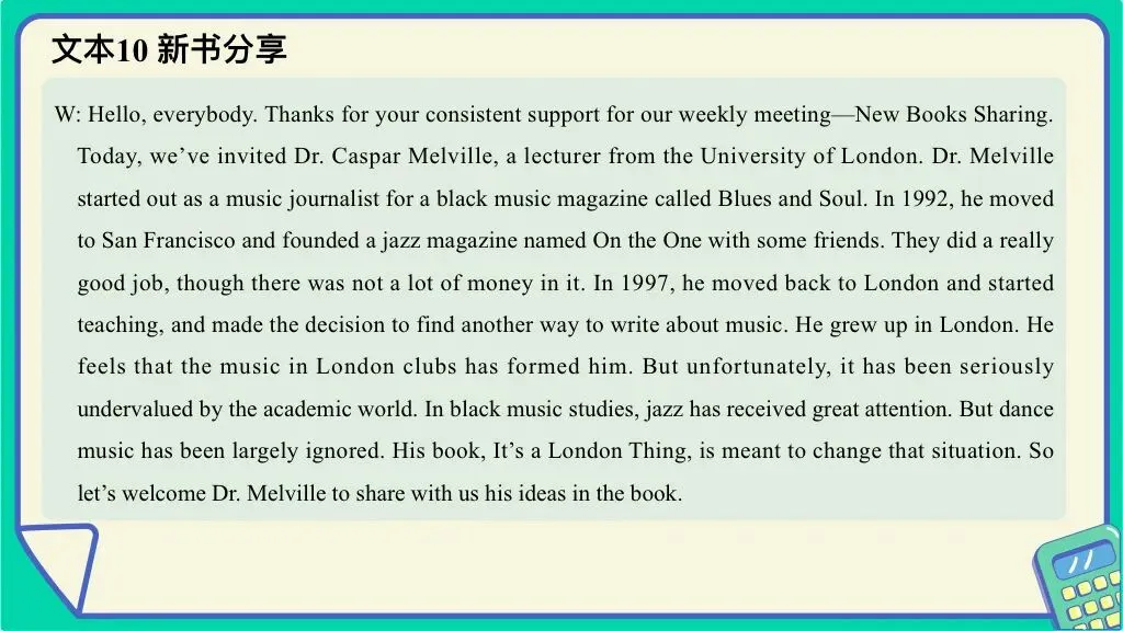 2026年1月高考听力真题精听解析 第76张