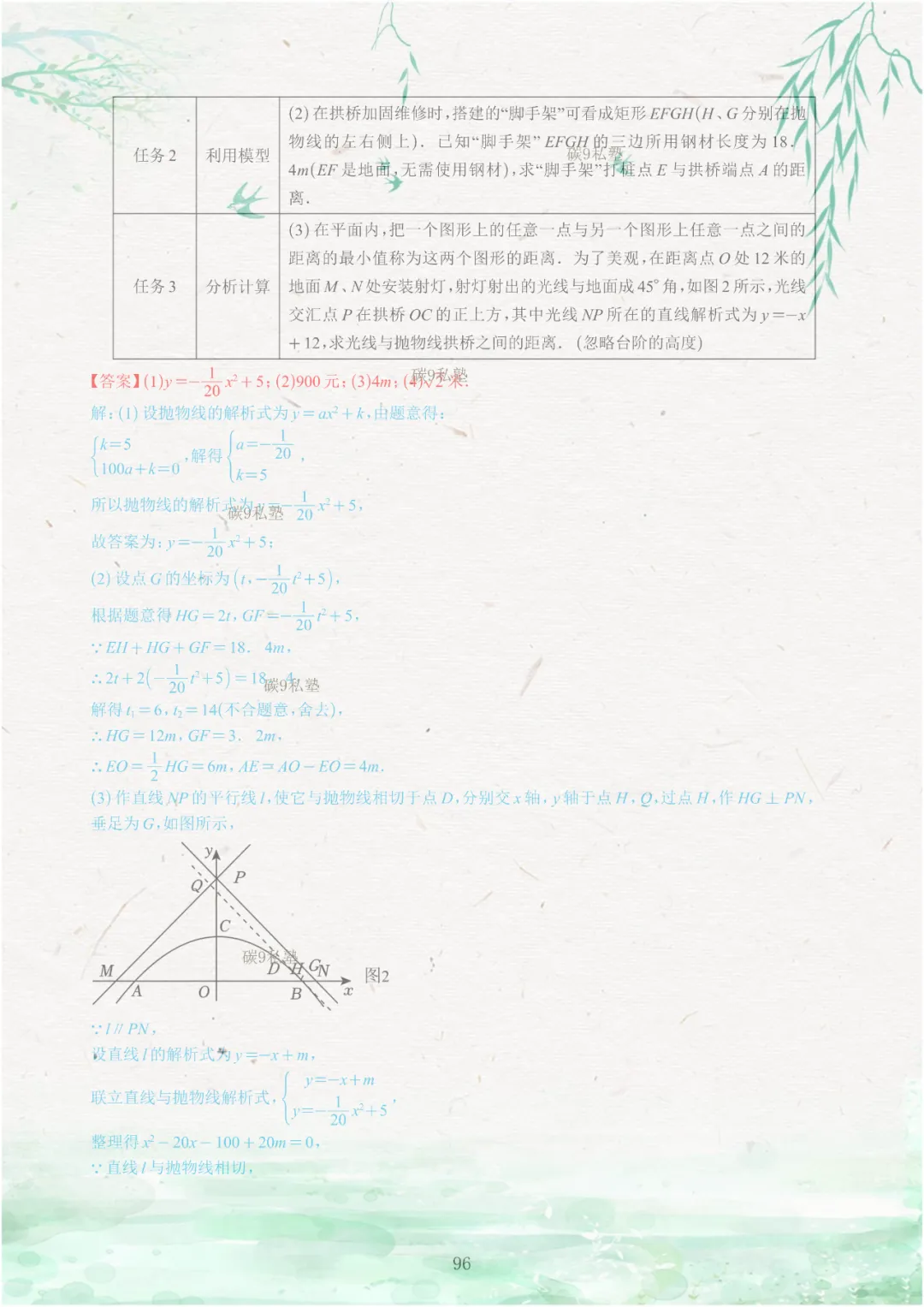 试题|2026年浙江中考一模压轴题汇编(含解析) 第144张