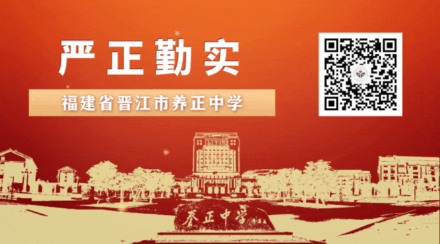 阳光路上|养正讲堂第一期:凝心聚力备中考 科学冲刺向未来 第38张