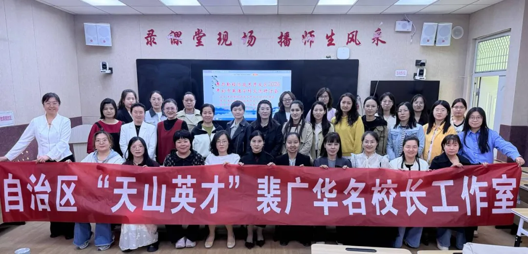 破局中考英语 赋能课堂提质自治区“天山英才”裴广华名校长工作室送教研讨活动圆满举行 第12张