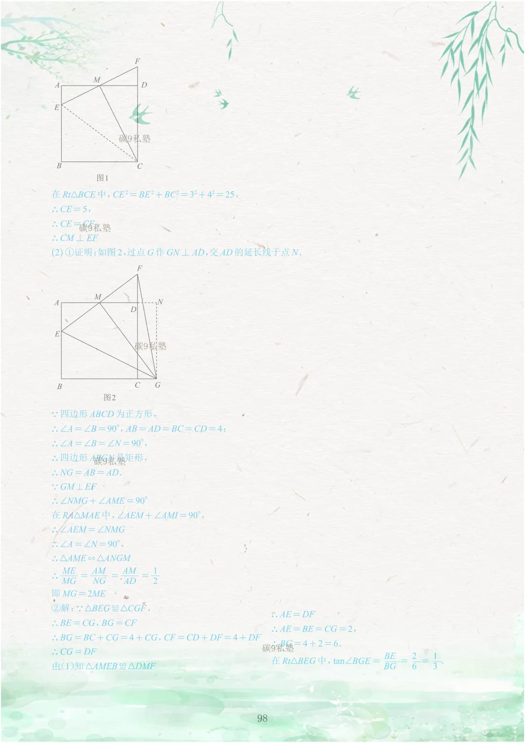 试题|2026年浙江中考一模压轴题汇编(含解析) 第146张