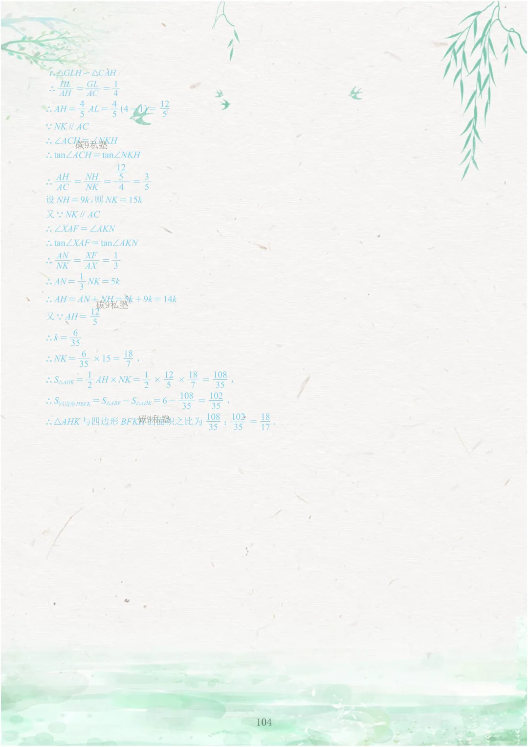 试题|2026年浙江中考一模压轴题汇编(含解析) 第152张