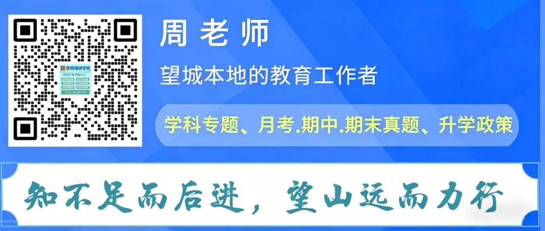 【五六年级】小学期中考试卷及答案(可下载) 第2张