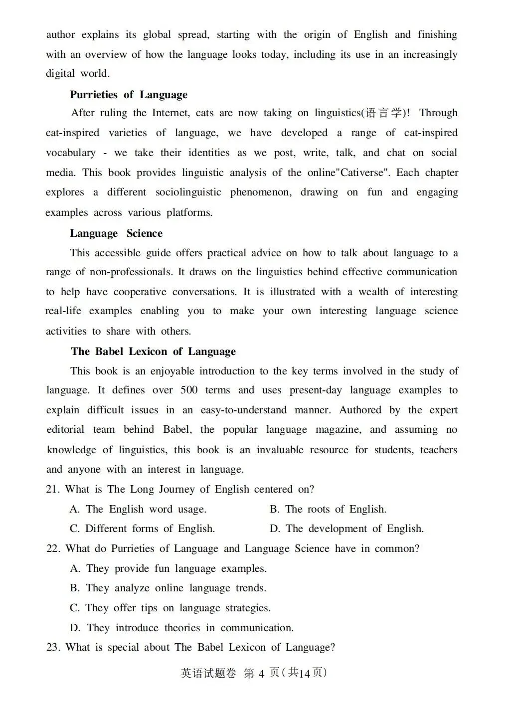 2026年郑州高三英语二模真题 第4张