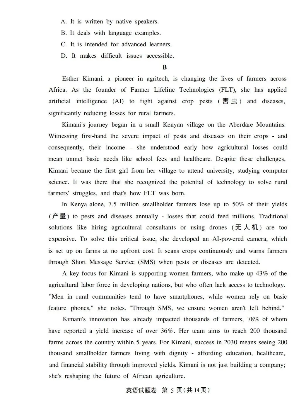 2026年郑州高三英语二模真题 第5张