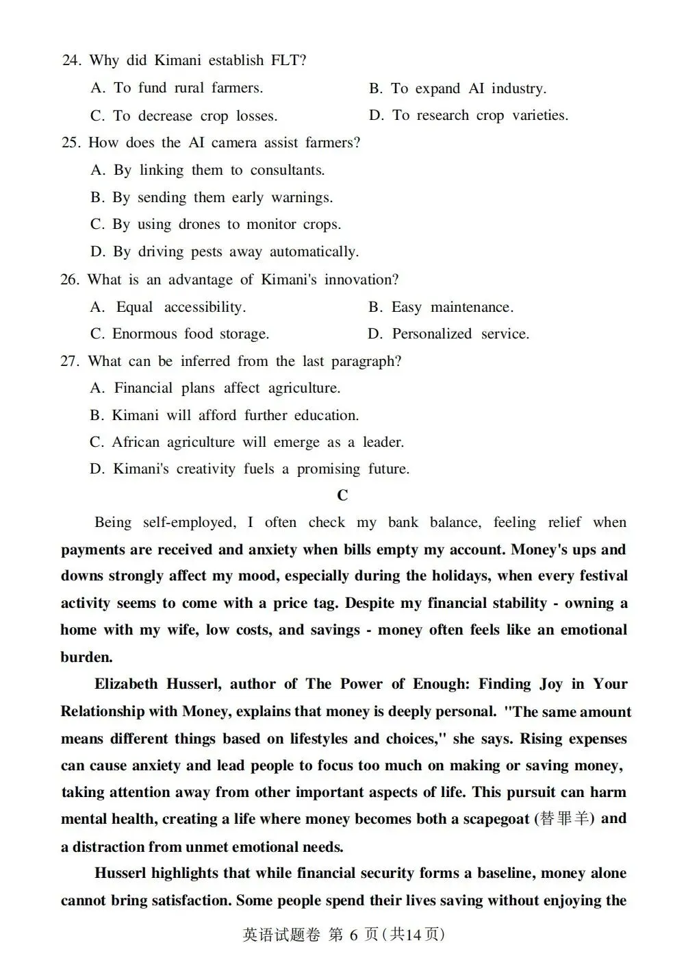 2026年郑州高三英语二模真题 第6张