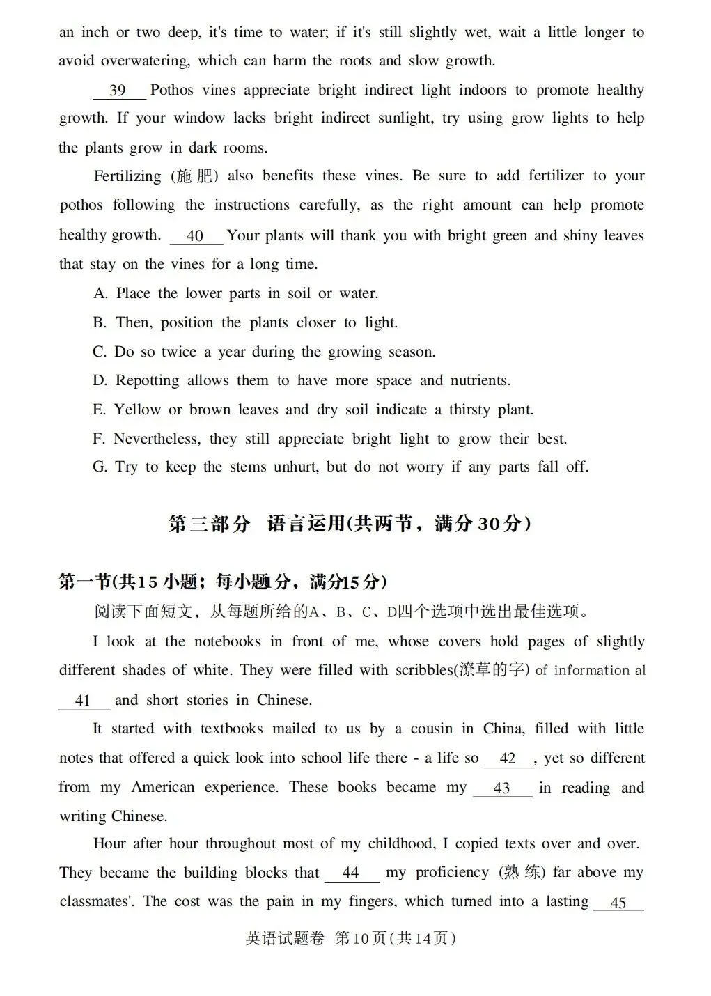 2026年郑州高三英语二模真题 第10张