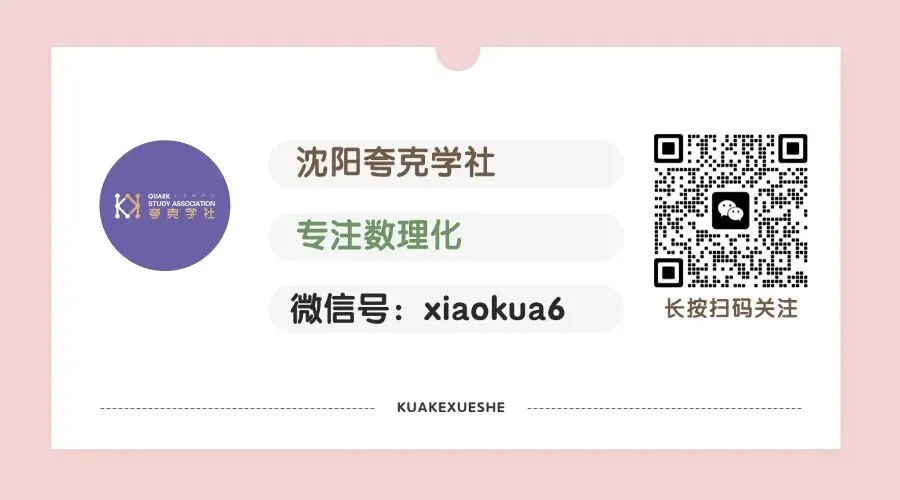2026年沈阳市一模【数学】试卷分享!!沈河、皇姑、铁西,持续更新中~~ 第11张