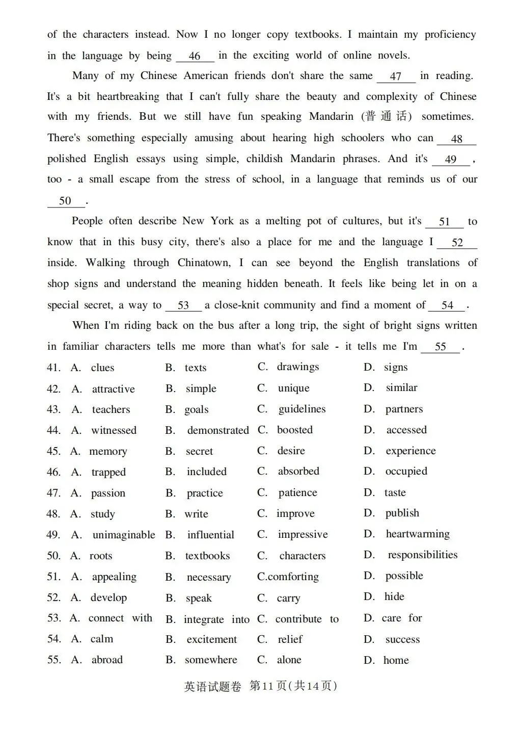 2026年郑州高三英语二模真题 第11张