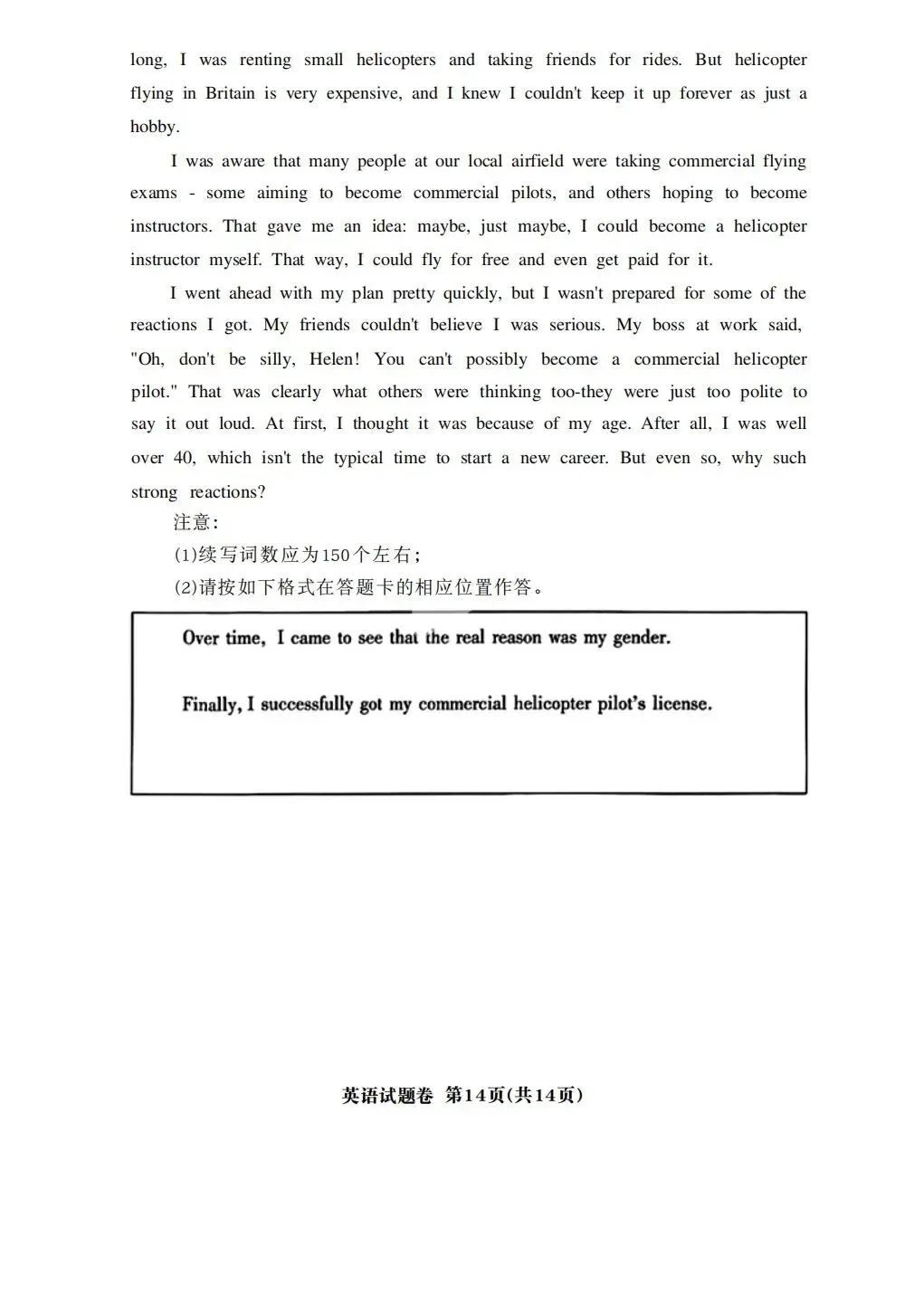 2026年郑州高三英语二模真题 第14张