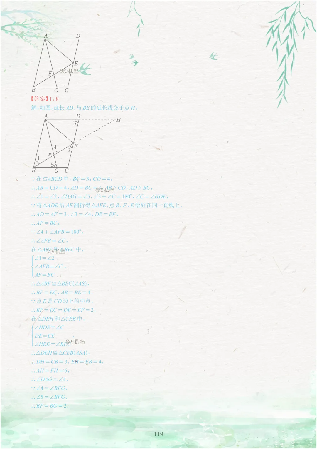 试题|2026年浙江中考一模压轴题汇编(含解析) 第167张