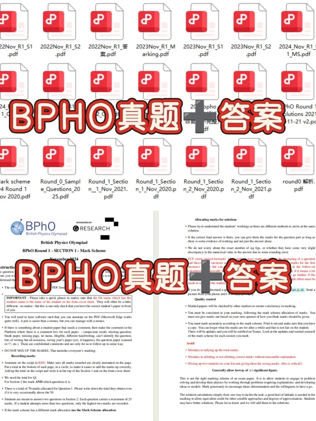 BPhO竞赛物理真题下载(2020~2025年)|高清无水印版PDF 第1张