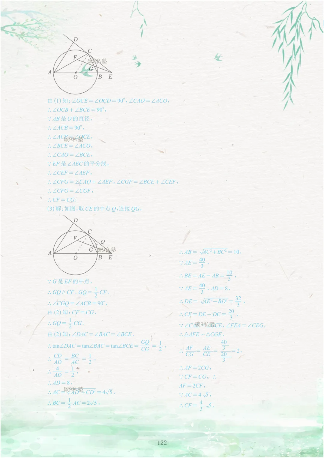 试题|2026年浙江中考一模压轴题汇编(含解析) 第170张