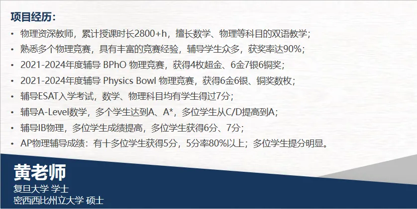 BPhO竞赛物理真题下载(2020~2025年)|高清无水印版PDF 第15张