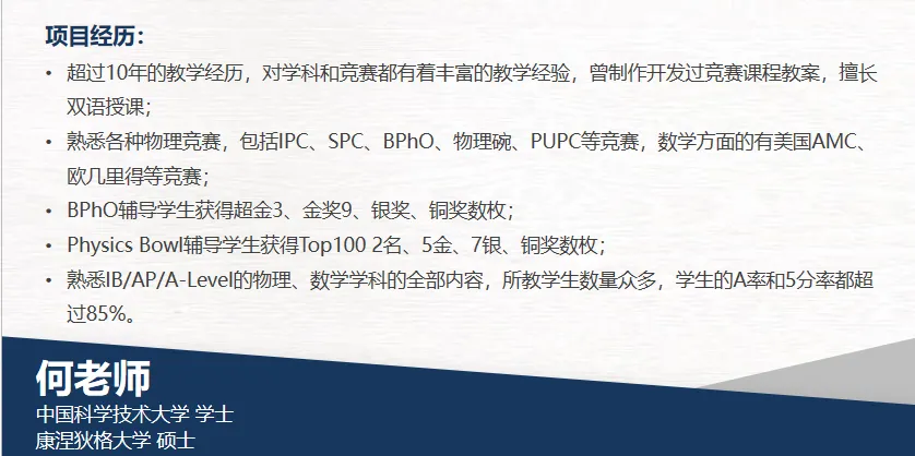 BPhO竞赛物理真题下载(2020~2025年)|高清无水印版PDF 第16张