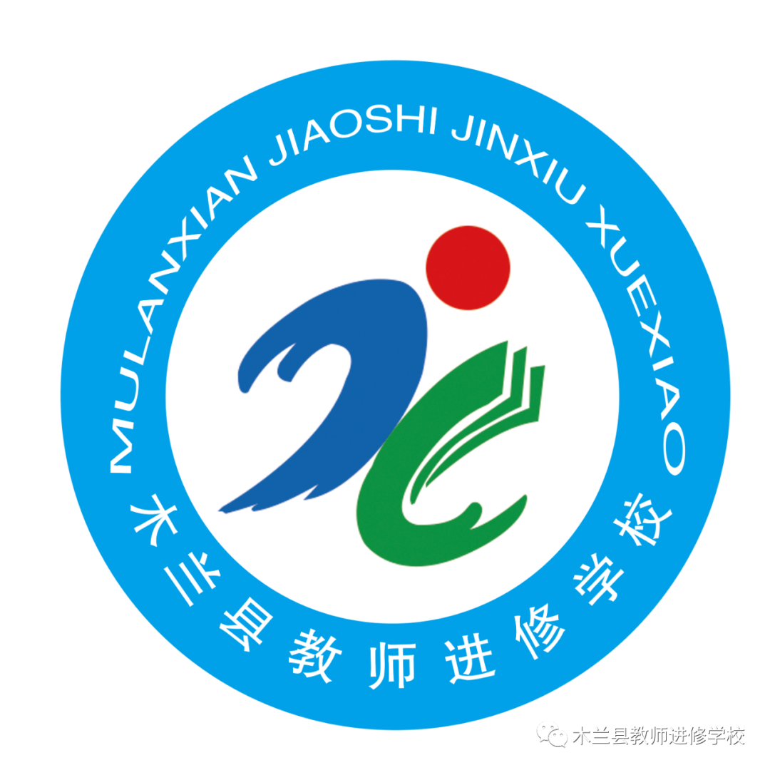 精准施策明方向 凝心聚力备中考——木兰县赴香坊区培训学习简报 第3张