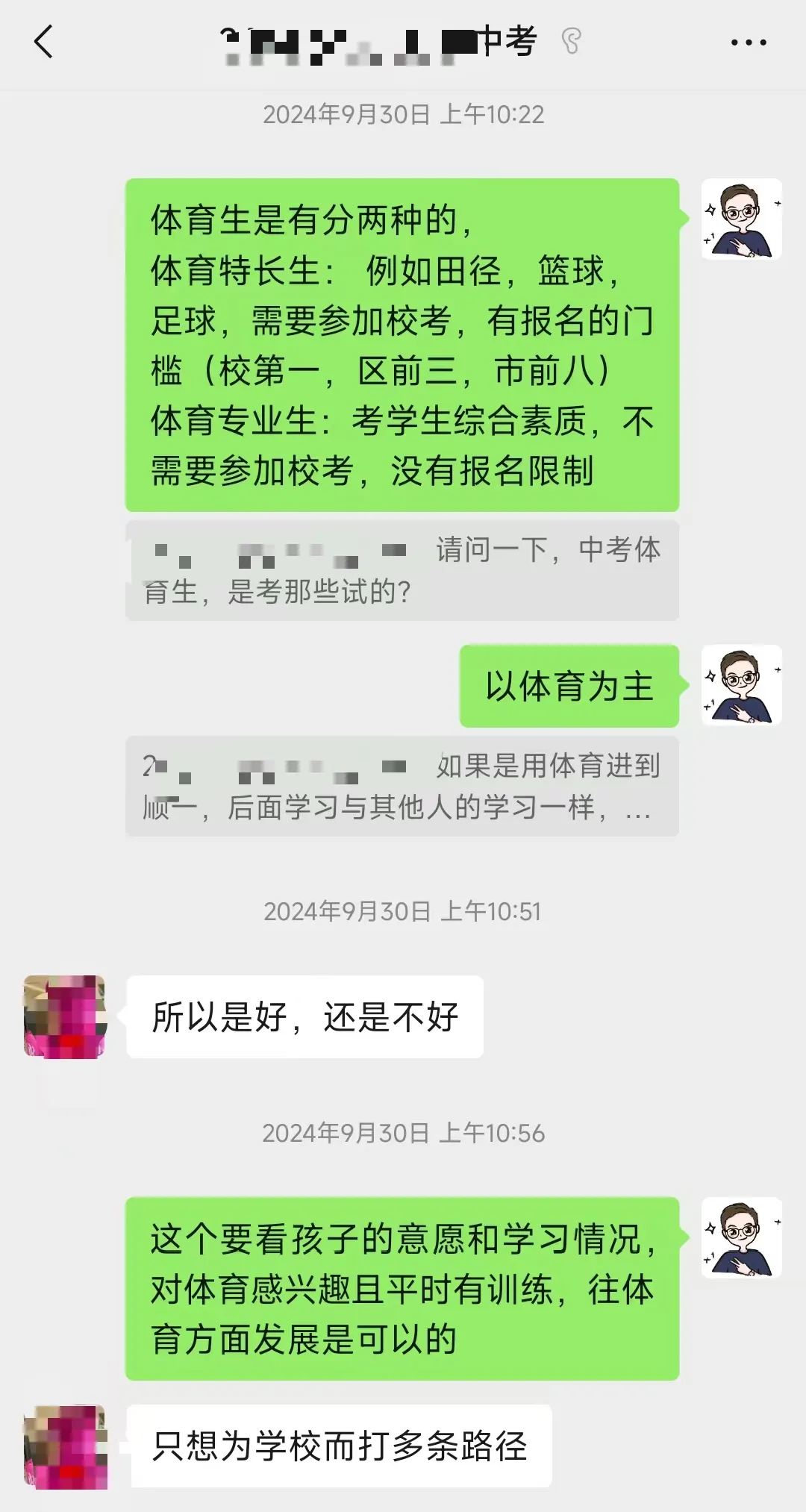 名额分配博弈、半费生无往年参考,中考志愿怎么填才不滑档? 第7张