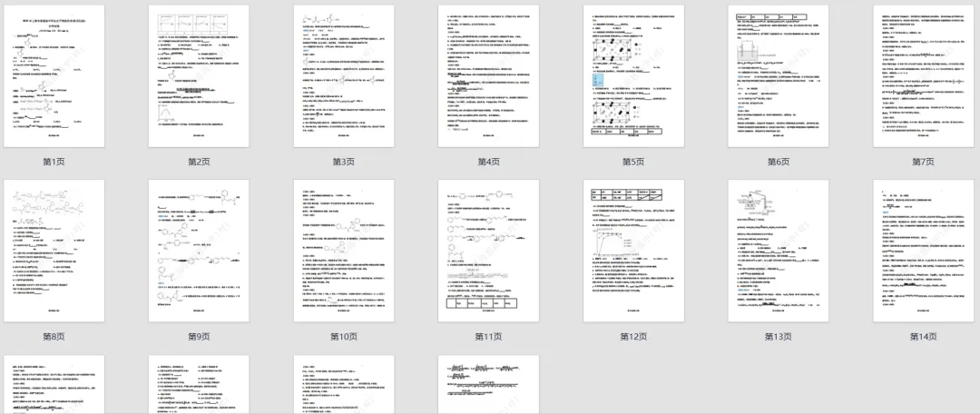高考真题 | 【化学】2017-2025年上海等级考历年真题试卷(含详解) 第12张
