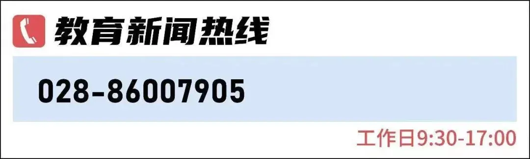 中考政策公布,5月1日来环球中心面对面咨询150所中学 第1张