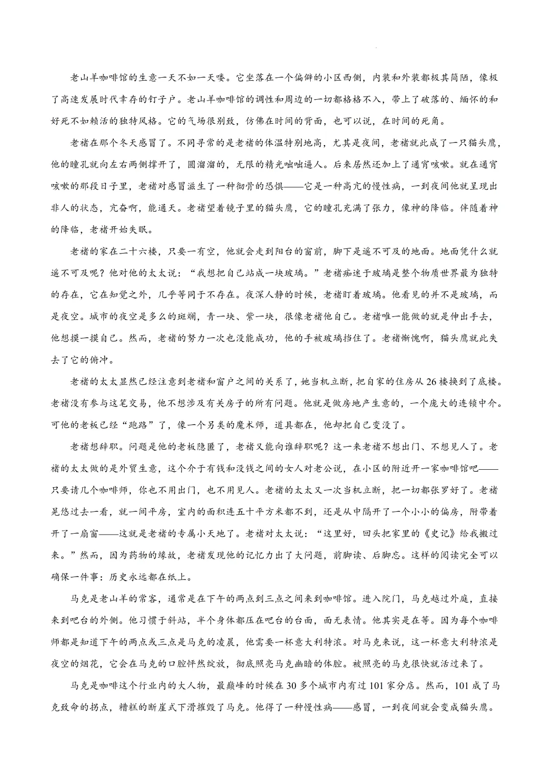 广东中山市2026届高三模拟测试(二)语文试卷及答案 第8张