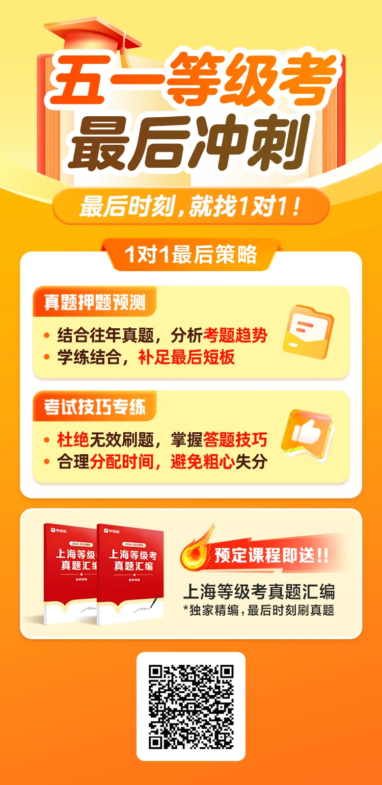 高考真题 | 【化学】2017-2025年上海等级考历年真题试卷(含详解) 第14张