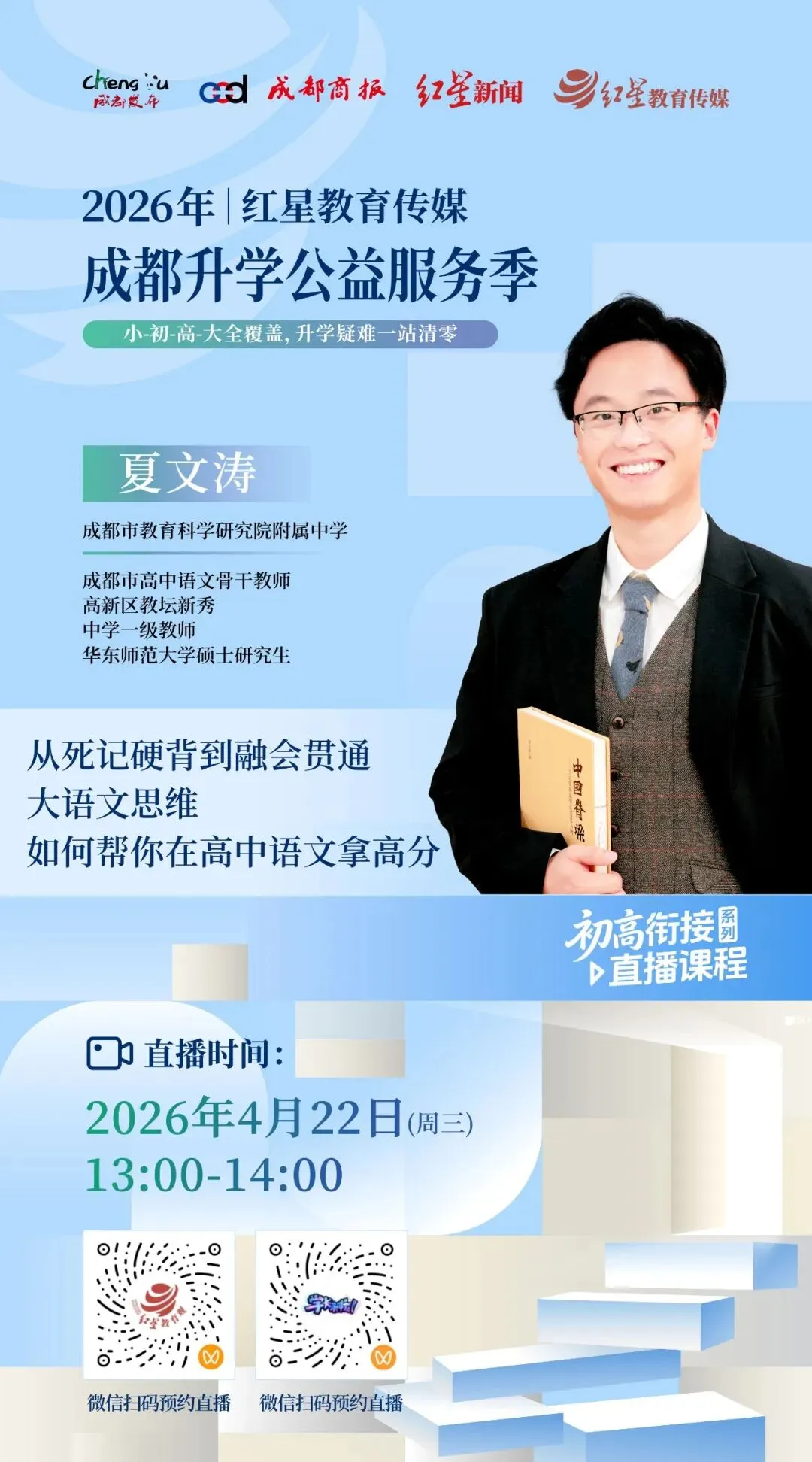 中考政策公布,5月1日来环球中心面对面咨询150所中学 第7张