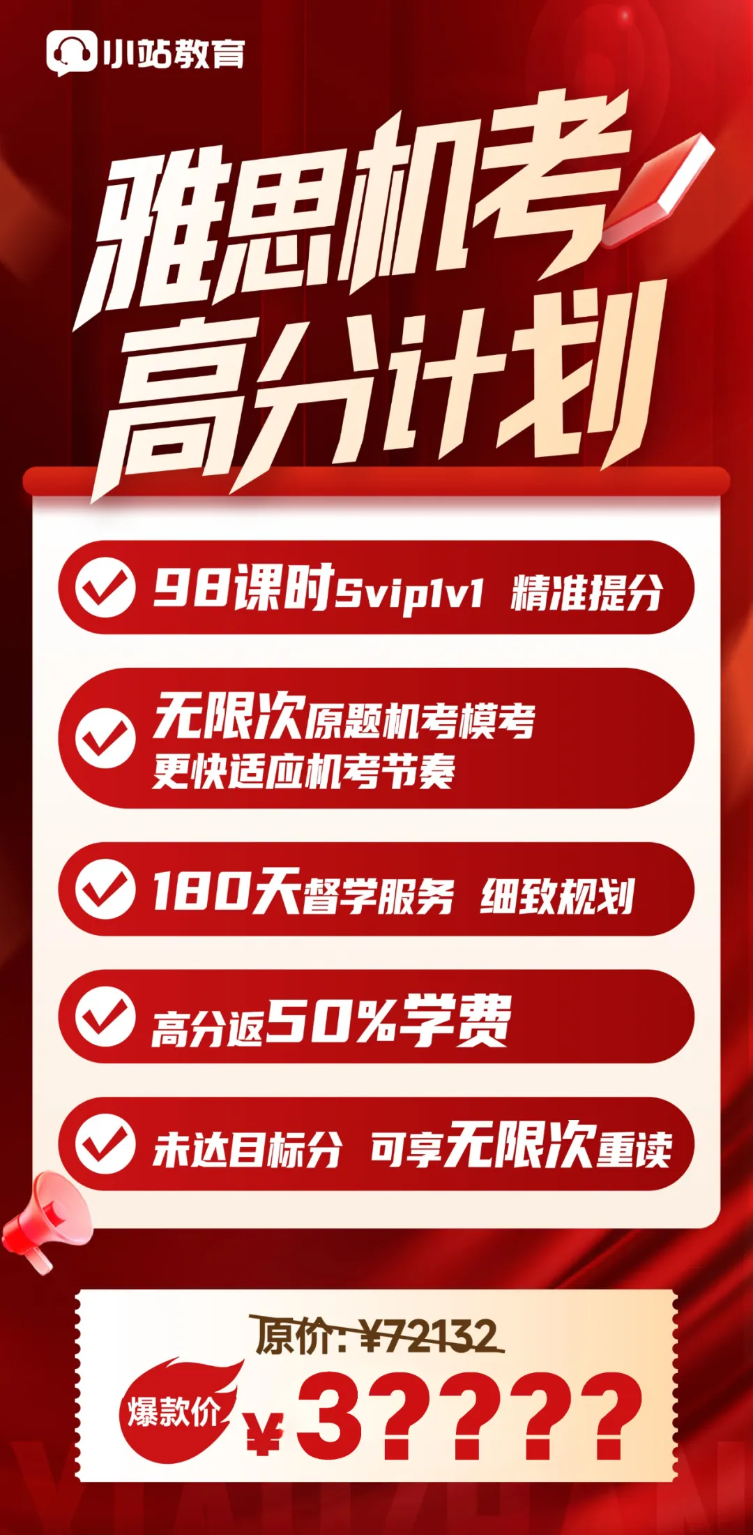 4月18日雅思写作真题解析|观点类题型作答思路详解,附高分范文 第6张