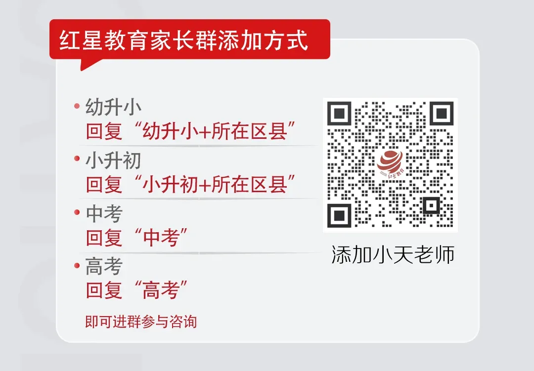 中考政策公布,5月1日来环球中心面对面咨询150所中学 第11张
