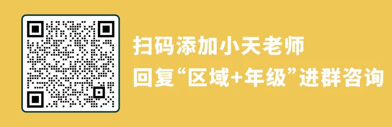 中考政策公布,5月1日来环球中心面对面咨询150所中学 第19张