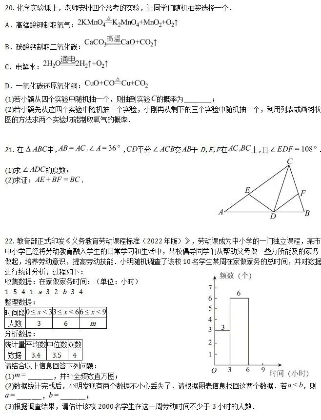 2026年苏州外国语学校中考零模数学试卷+答案(2026.4) 第4张