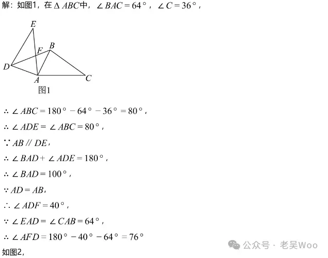 2026年苏州外国语学校中考零模数学试卷+答案(2026.4) 第7张