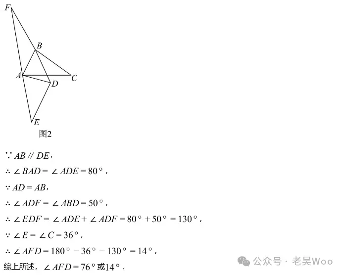 2026年苏州外国语学校中考零模数学试卷+答案(2026.4) 第8张