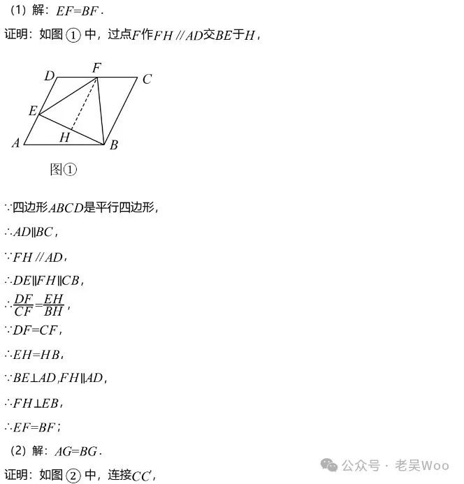 2026年苏州外国语学校中考零模数学试卷+答案(2026.4) 第13张