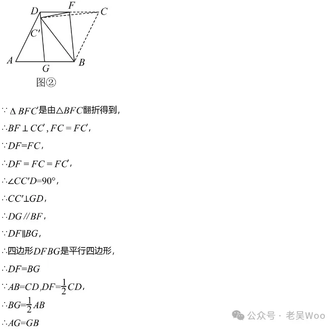 2026年苏州外国语学校中考零模数学试卷+答案(2026.4) 第14张